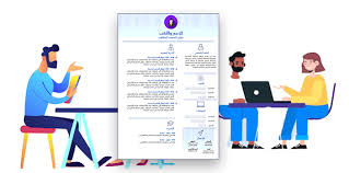 Create a professional cv in just 15 minutes, easy Ù†Ù…ÙˆØ°Ø¬ Ø³ÙŠØ±Ø© Ø°Ø§ØªÙŠØ© Ù†Ù…ÙˆØ°Ø¬ Ø§Ù„Ø³ÙŠØ±Ø© Ø§Ù„Ø°Ø§ØªÙŠØ© Ù„Ù„Ø´Ø±ÙƒØ§Øª ÙˆØ§Ù„ÙˆØ¶Ø§Ø¦Ù In 2021 Free Cv Template Word Resume Template Free Cv Template Word