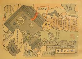 日本時代國島水馬著的台灣漫畫年史 ill pics 10 things