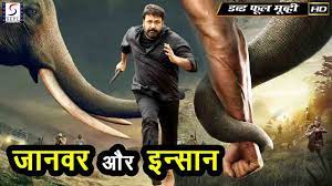 जानवर और इंसान Jaanwar Aur Insaan Hindi Dubbed Movie | Mohanlal | Karthika  | Thriller Movies - YouTube