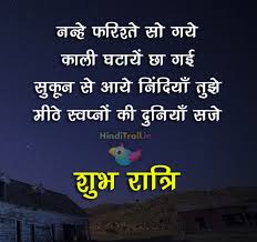 Emotional good night status in hindi. à¤¶ à¤­ à¤° à¤¤ à¤° Good Night Hindi Quotes Picture