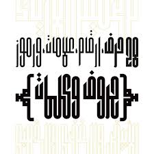 Kaleem Arabic Font Arabic Calligraphy Font Islamic Etsy Arabic Font Calligraphy Fonts Arabic Calligraphy Fonts