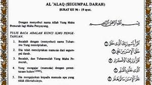 Al 'alaq adalah surat ke 96 dalam mushaf al quran, surat ini termasuk ke dalam golongan surat makiyyah, karena diturunkan di kota mekah. Quran Surah Al Alaq Gambar Islami