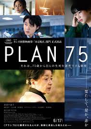 倍賞千恵子主演、「生きる」という究極のテーマを問いかける映画『PLAN 75』予告編 | ORICON NEWS