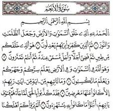 الوصايا العشر في سورة الانعام المرسال