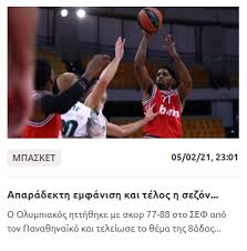 Full ip address details for 77.88.8.8 (as13238 yandex llc) including geolocation and map, hostname, and api details. Apisteyto Ti Grafoyn Ta Gayrosait Meta To Olympiakos Pana8hnaikos Pics Newspao