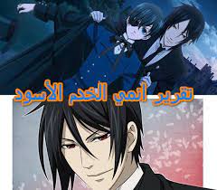 تدور الأحداث في عصر الفكتوريا في بريطانيا وتدور القصة حول فتى صغير اسمه سيل فقدا والولدين في حرق كبير حصل في قصر الفنتو هيف وفي لحظة موته عقدا شل عقدا مع