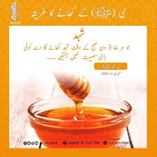 Honey Urdu In 2020 Honey Benefits Food Alcoholic Drinks