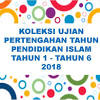 Warisan pemikiran islam juga dapat dijadikan landasan atau dasar dalam ilmu pendidikan islam untuk dapat mengatasi masalah di kemudian hari. 1