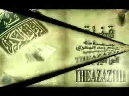 الشيخ زيد البحري تفسير كلمة بكلمة في القرآن مثل أن تضل إحداهما فتذكر إحداهما الأخرى وغيرها Youtube