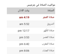 وقت صلاة العيد في الدوحة وكل مدن قطر على ما تقدم، يكون موعد وقفة عرفات في قطر وكل العالم هو يوم الخميس التاسع من ذي الحجة الموافق 30 يوليو 2020 وهو واحد من أعظم وأهم. Ù…ÙˆØ§Ù‚ÙŠØª Ø§Ù„ØµÙ„Ø§Ø© Ù„ÙŠÙˆÙ… Ø§Ù„Ø¬Ù…Ø¹Ø© 10 Ø£ÙØ±ÙŠÙ„ 2020 Ù…ÙˆØ§Ù‚ÙŠØª Ø§Ù„ØµÙ„Ø§Ø© ÙÙŠ ØªÙˆÙ†Ø³ Facebook
