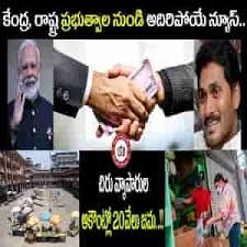 Ap ysr jagananna thodu scheme provides monetory benefit to street vendors & street hawkers by registration & online application. Jagananna Thodu Scheme Payment Status 2021 Check Beneficiary List