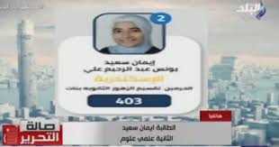 وأدرجت وزارة التعليم العالي مجموعة من كليات علمي علوم النظام الجديد 2021، والتي تسمح لطلاب الشعبة بالالتحاق بها في العام ويمكن للطلاب اختيار الكليات التي ستتصدر قائمة رغباتهم في الثانوية العامة من أسماء جميع كليات علمي علوم بالمجموع 2021 التي. N2kprbetii4klm