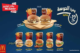 Check spelling or type a new query. Ù…Ù†ÙŠÙˆ Ù…Ø§ÙƒØ¯ÙˆÙ†Ø§Ù„Ø¯Ø² Ø§Ù„Ø³Ø¹ÙˆØ¯ÙŠØ© Ø§Ù„Ø¬Ø¯ÙŠØ¯ Ø¨Ø§Ù„ØµÙˆØ± ÙˆØ§Ù„Ø§Ø³Ø¹Ø§Ø± Ø§ÙØ¶Ù„ Ø§Ù„Ù…Ø·Ø§Ø¹Ù… Ø§Ù„Ø³Ø¹ÙˆØ¯ÙŠØ©