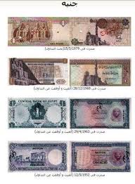 شكل العملة البلاستيكية المصرية الجديدة فئة 10 جنيهات و20 جنيهًا. Ø¨Ø§Ù„ØµÙˆØ± ÙƒÙŠÙ ØªØºÙŠØ± Ø´ÙƒÙ„ Ø§Ù„Ø¹Ù…Ù„Ø© Ø§Ù„Ù…ØµØ±ÙŠØ© Ø®Ù„Ø§Ù„ 100 Ø¹Ø§Ù… ÙˆÙ…Ø§ Ù‡Ù‰ ØªÙƒÙ„ÙØ© Ø§Ù„Ø·Ø¨Ø§Ø¹Ø© Ø§Ù„ÙŠÙˆÙ… Ø§Ù„Ø³Ø§Ø¨Ø¹