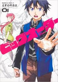 Soshite joshi kōsei o hirou) dengan takarir (subtitle) bahasa indonesia dapat ditonton secara legal melalui. Big Order Wikipedia