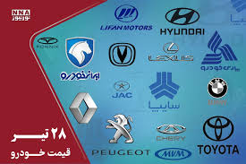 قیمت خودرو داخلی و خارجی امروز 28 تیر 1405+ جدول