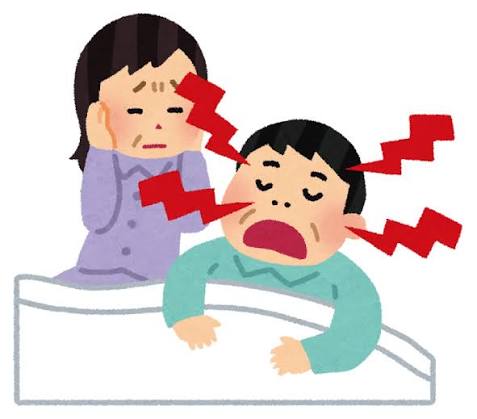 いびきのイラスト | かわいいフリー素材集 いらすとや