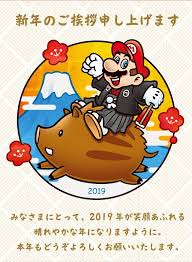 Nintendo Sends Japanese Fans A Happy New Year Card For 2019 Nintendosoup Happy New Year Cards New Year Card Mario And Princess Peach