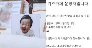 정인이 양모, 묻지도 않았는데 \. ìž…ì–' ì¶•í•˜ê¸ˆ ë„ˆë¬´ ì§œê²Œ ì¤€ë‹¤ê³  ì •ì¸ì´ ì–'ëª¨ ë‹¨ê³¨ í‚¤ì¦ˆì¹´íŽ˜ ì‚¬ìž¥ì´ ë‚¨ê¸´ ê¸€ Snsfeed ì œíœ´ì½˜í…ì¸  ì œê³µ ì‹¤ì‹œê°„ í•«ì´ìŠˆ