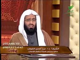 البول اليسير اذا اصاب الملابس هل يؤثر عليها الشيخ أ د عبدالعزيز الفوزان Youtube