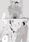 さんかく窓の外側は夜