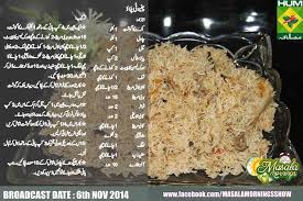 Chinioti Pulao Recipe By Shireen Anwar Cooking Recipes In Urdu Pulao Recipe Pulao