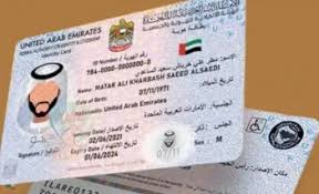 How to Check Your Emirates ID Status in 3 Steps? - ebs
