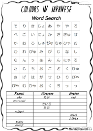 Japanese Color Word Search In 2021 Basic Japanese Words Learn Japanese Words Japanese Words