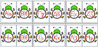 El.gr | ειδήσεις από την ελλάδα και τον κόσμο Alphabet Prwto Koydoyni