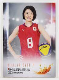 HARUKA MIYASHITA - 2022 Women's Volleyball Trading Card | eBay