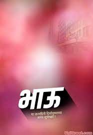 Download and use 20,000+ happy birthday stock videos for free. The Best à¤µ à¤¢à¤¦ à¤µà¤¸ à¤š à¤¬ à¤¨à¤° Marathi Birthday Banner Background Hd Images