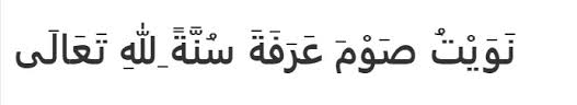 Hal ini berdasarkan sebuah hadits, sebagaimana yang diceritakan dari hunaidah bin kholid, dari istrinya, beberapa istri nabi shallallahu 'alaihi wa sallam mengatakan, rasulullah shallallahu 'alaihi wa sallam biasa berpuasa pada sembilan hari awal dzulhijjah. Niat Puasa Idul Adha 10 Hari Pertama Di Bulan Dzhulhijjah Termasuk Tarwiyah Dan Arafah