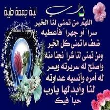 اللهم آمين الجمعه يوم الجمعه Holy Quran Prayers Quran