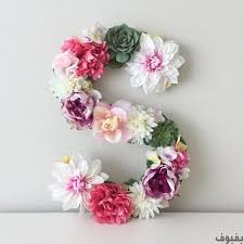 حرف S بالورد 32 Floral Letters Flower Letters Floral Initial