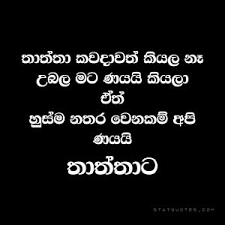 We did not find results for: Sinhala Wadan Archives Status Quotes
