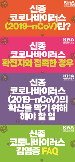 전 세계 신종 코로나바이러스 감염증(코로. ì˜í˜'ì‹ ë¬¸