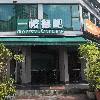 Comfort food comfort local dishes made better than any average restaurant. Routenanweisung Zu Yilo Restaurant Bar Jalan Ss 15 2a 143 Subang Jaya Waze