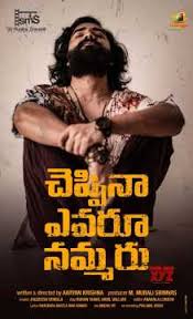 Dec here you will get the complete list of telugu movies released in the month of january,2021. Telugu Movie Database List Of All Released Telugu Films Cinestaan