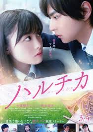 She's probably great with fantasy, comedy type of. Haruta Chika 2017 Mydramalist