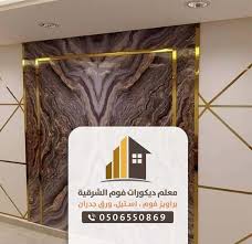 تركيب فوم استيل بالدمام الواح بديل الرخام الدمام تركيب فوم وتوريد استيل بالخبر صباغ الدمام