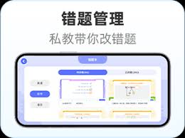 伴鱼智学-全科辅导VIP会员