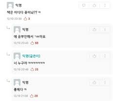 연세대 하늘보리 빌런.jpg - 유머움짤이슈 - 에펨코리아