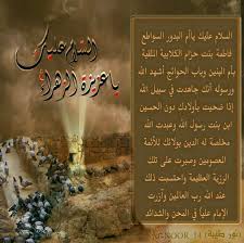 pin by ali علي on أهل البيت عليهم السلام chalkboard quote art art quotes chalkboard quotes