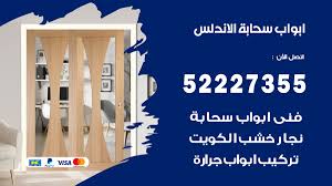 ابواب جرارة الاندلس Archives فتح اقفال
