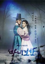 Thank you for the amazing cast! Mirror Of The Witch Was A Pretty Good Drama I Watched It Purely For Yoon Si Yoon But The Other Act Historical Korean Drama Korean Drama Movies Korean Drama