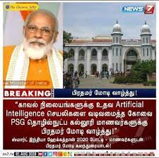 Studies in engineering and technology. Psg College Of Technology Home Facebook