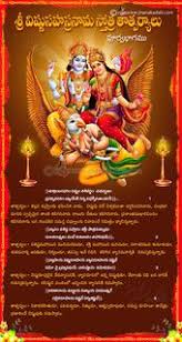 Vishnusahasra Naama Stotram With Meaning In Telugu Part 1 Jnana Kadali Com Telugu Quotes English Quotes H In 2020 Devotional Books New Year Wishes Devotional Quotes