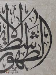 Half Of Faith Cambridge Islamic Art
