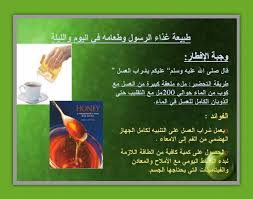 طعام الرسول صلى الله عليه وسلم وفوائده مدعمة بالصور والأحاديث Google Photos Health Peace Be Upon Him