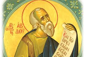 2 грудня вшановують пророка авдія, якого вважали покровителем селянського господарства, миру і любові в будинку. O0ttqqwa8u6jlm